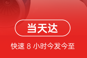 博鳌航空空运航空货运公司【机场